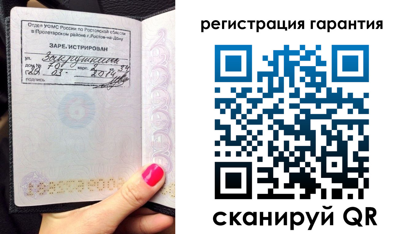 прописка от собственника в Тарко-Сале